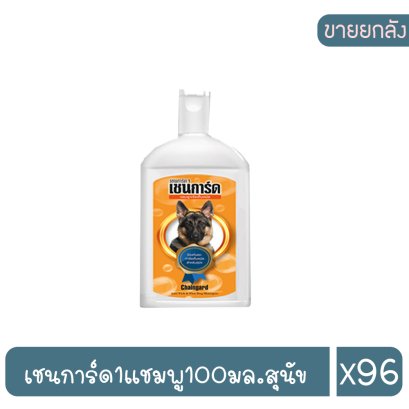 เชนการ์ด1แชมพู100มล.สุนัข