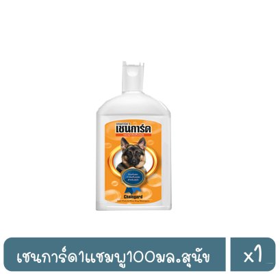 เชนการ์ด1แชมพู100มล.สุนัข