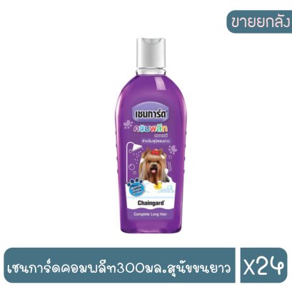 เชนการ์ดคอมพลีท300มล.สุนัขขนยาว