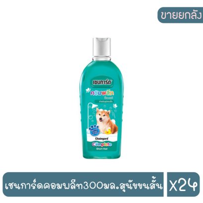 เชนการ์ดคอมพลีท300มล.สุนัขขนสั้น