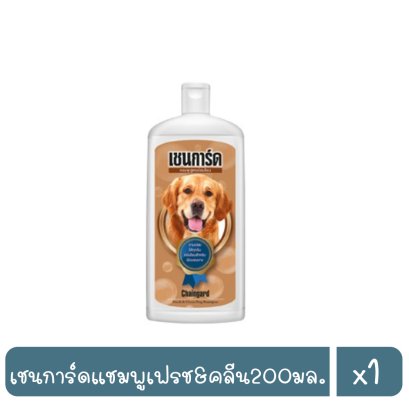 เชนการ์ดแชมพูเฟรช&amp;คลีน200มล.