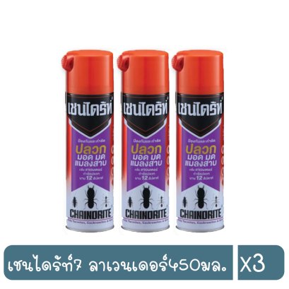 เชนไดร้ท์7 ลาเวนเดอร์450มล.