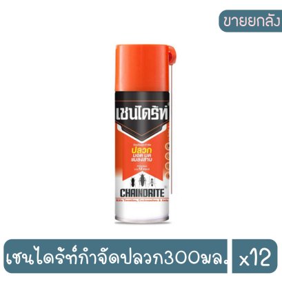 เชนไดร้ท์กำจัดปลวก300มล.