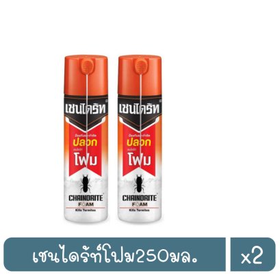เชนไดร้ท์โฟม250มล.