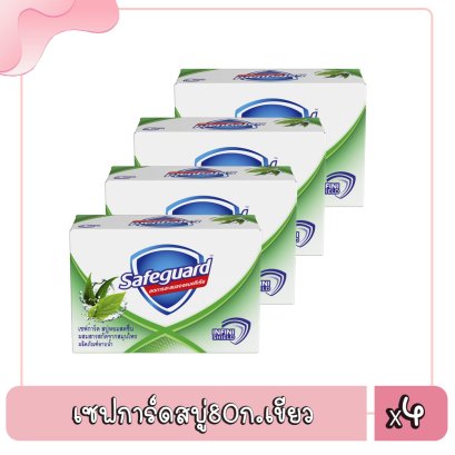 เซฟการ์ดสบู่80ก.เขียว