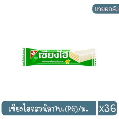 เซียงไฮรสวนิลา1บ.(P6)/ม.