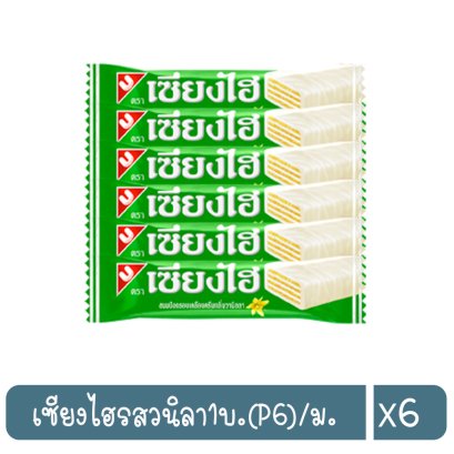 เซียงไฮรสวนิลา1บ.(P6)/ม.