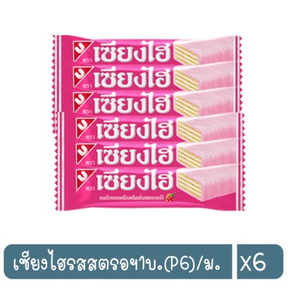 เซียงไฮรสสตรอฯ1บ.(P6)/ม.