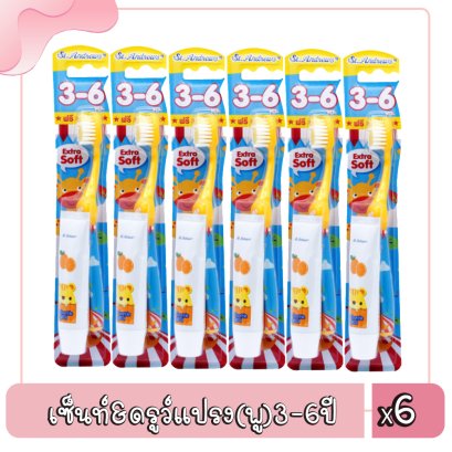 เซ็นท์&amp;ดรูว์แปรง(พู)3-6ปี