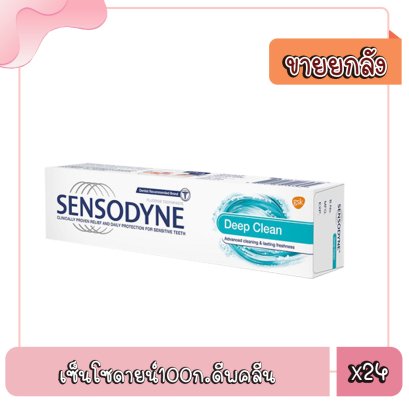 เซ็นโซดายน์100ก.ดีพคลีน