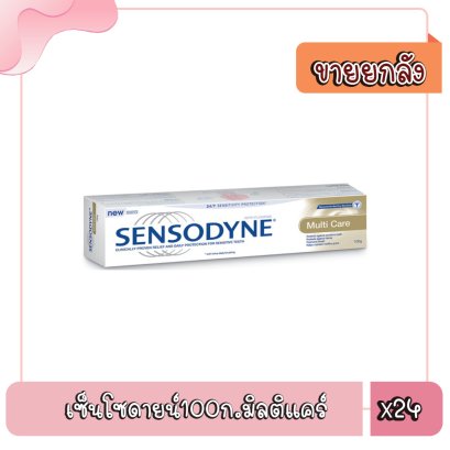 เซ็นโซดายน์100ก.มิลติแคร์