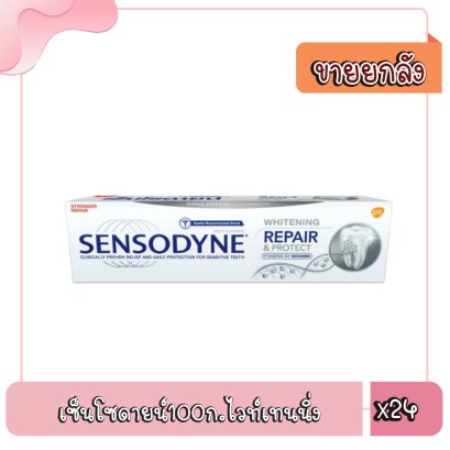 เซ็นโซดายน์100ก.ไวท์เทนนิ่ง