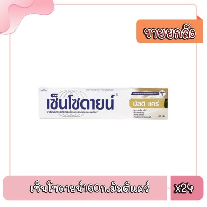เซ็นโซดายน์160ก.มิลติแคร์