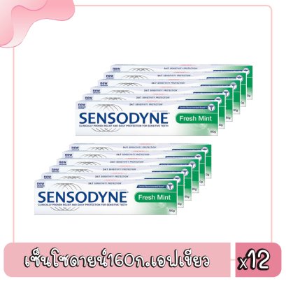 เซ็นโซดายน์160ก.เอฟเขียว