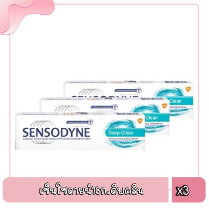 เซ็นโซดายน์18ก.ดีพคลีน