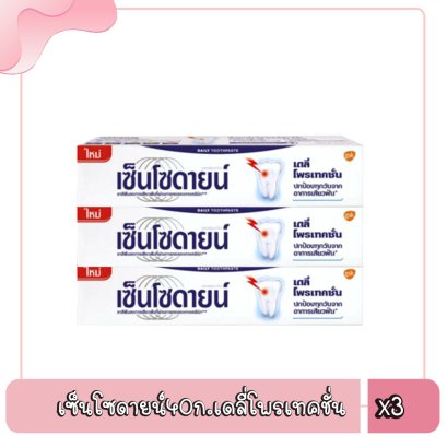 เซ็นโซดายน์40ก.เดลี่โพรเทคชั่น