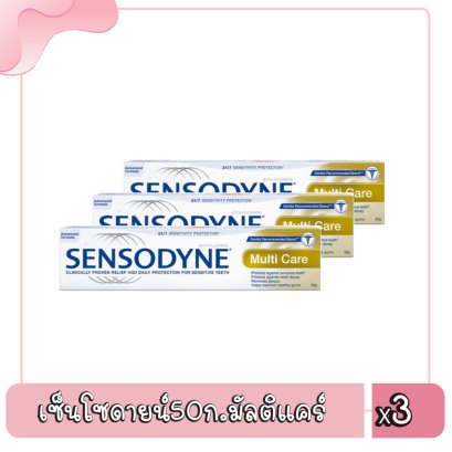 เซ็นโซดายน์50ก.มัลติแคร์