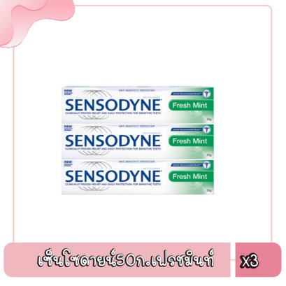 เซ็นโซดายน์160ก.ไวท์เทนนิ่ง