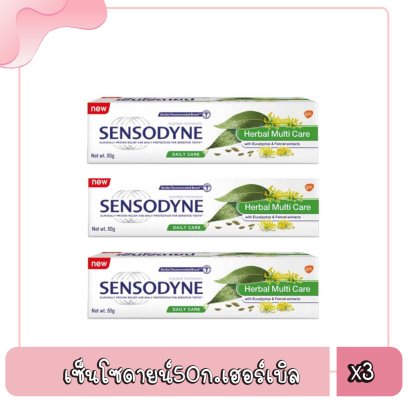 เซ็นโซดายน์50ก.เฮอรืบิล