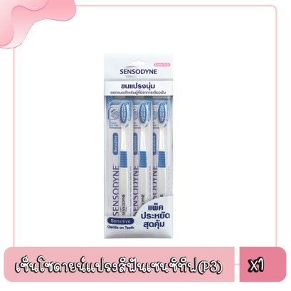 เซ็นโซดายน์แปรงสีฟันเซนซิทีฟ(P3)