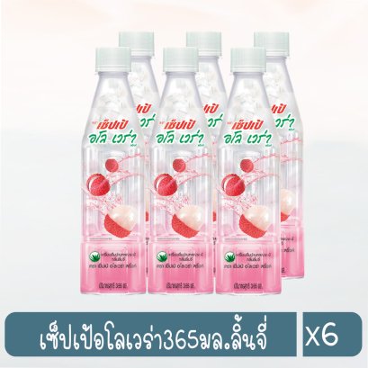 เซ็ปเป้อโลเวร่า365มล.ลิ้นจี่