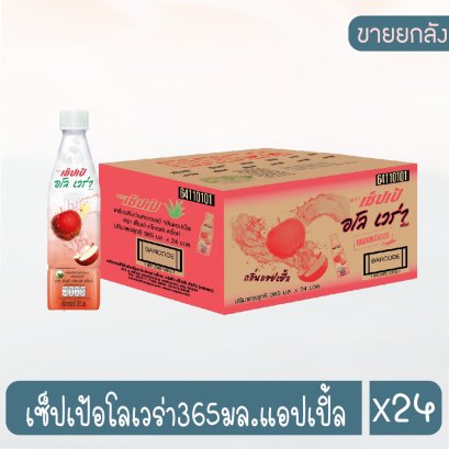 เซ็ปเป้อโลเวร่า365มล.แอปเปิ้ล