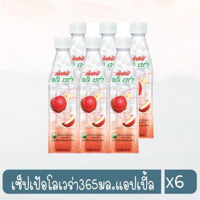 เซ็ปเป้อโลเวร่า365มล.แอปเปิ้ล