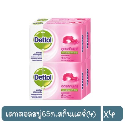 เดทตอลสบู่65ก.สกินแคร์(4)