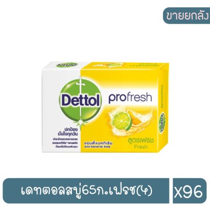 เดทตอลสบู่65ก.เฟรช(4)