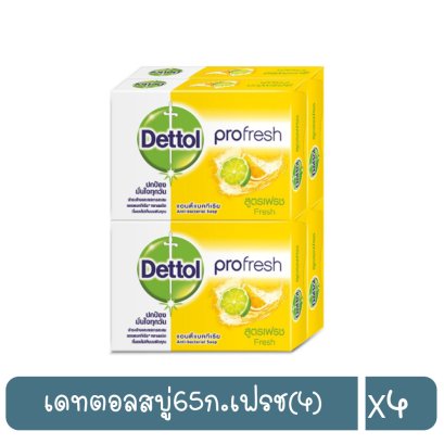 เดทตอลสบู่65ก.เฟรช(4)