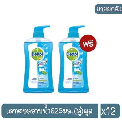 เดทตอลอาบน้ำ625มล.(คู่)คูล