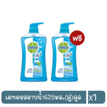 เดทตอลอาบน้ำ625มล.(คู่)คูล