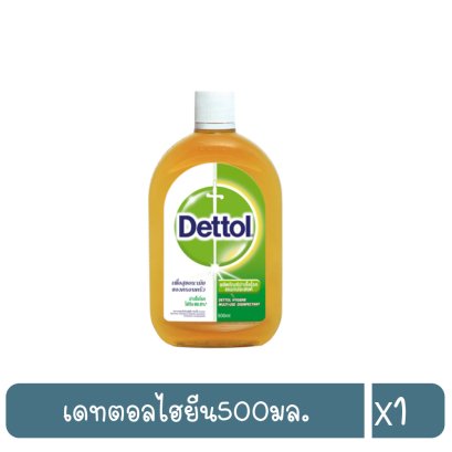 เดทตอลไฮยีน500มล.