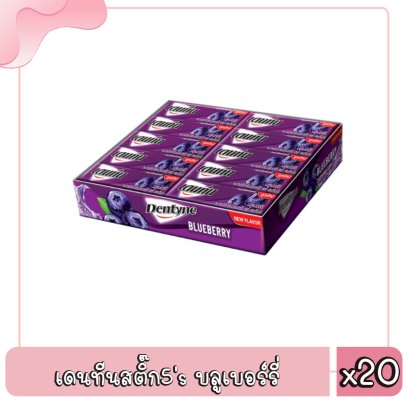 เดนทีนสติ๊ก5&#039;s บลูเบอร์รี่