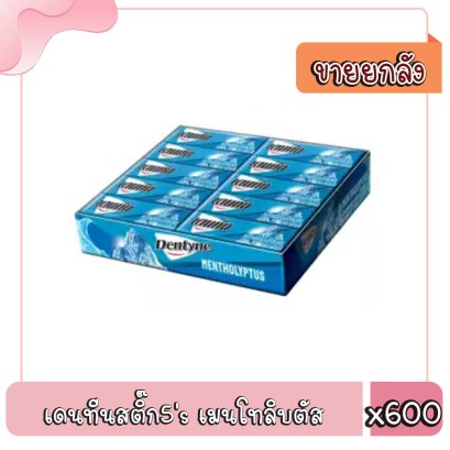 เดนทีนสติ๊ก5&#039;s เมนโทลิบตัส