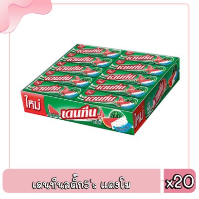 เดนทีนสติ๊ก5&#039;s แตงโม