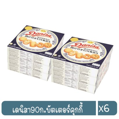 เดนิสา90ก.บัตเตอร์คุกกี้