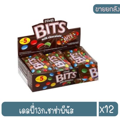เดลฟี่13ก.ชาช่าพีนัส