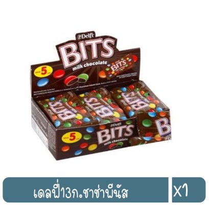 เดลฟี่13ก.ชาช่าพีนัส