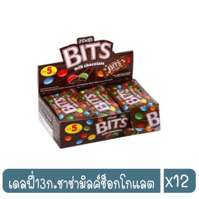 เดลฟี่13ก.ชาช่ามิลค์ช็อกโกแลต