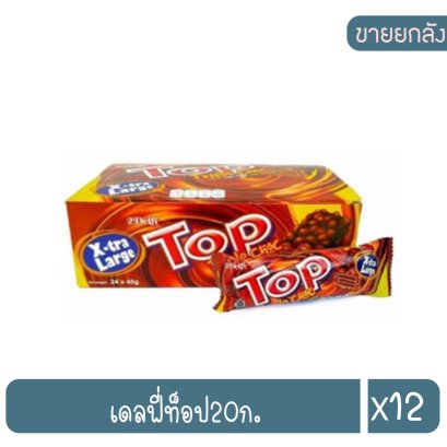เดลฟี่ท็อป20ก.