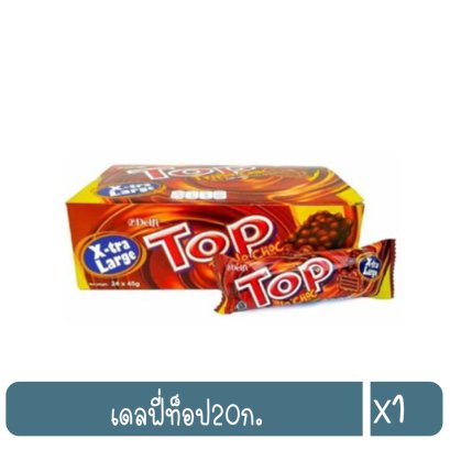เดลฟี่ท็อป20ก.