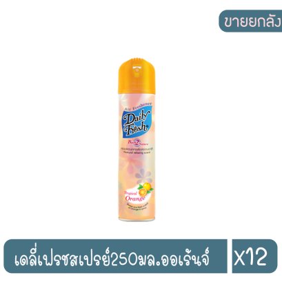 เดลี่เฟรชสเปรย์250มล.ออเร้นจ์