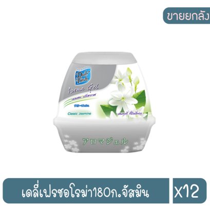 เดลี่เฟรชอโรม่า180ก.จัสมิน