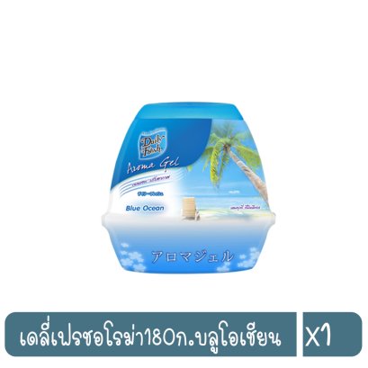 เดลี่เฟรชอโรม่า180ก.บลูโอเชียน
