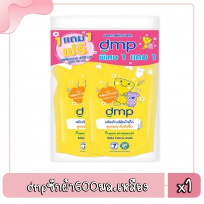 dmpซักผ้า600มล.เหลือง