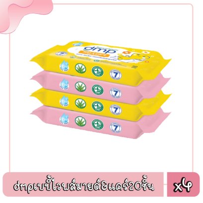 dmpเบบี้ไวพส์มายด์&amp;แคร์20ชิ้น
