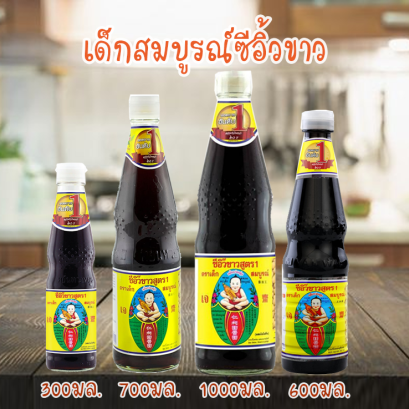 เด็กฯซีอิ้วขาวสูตร1 (ยกแพค)