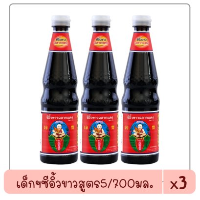 เด็กฯซีอิ้วขาวสูตร5/700มล.