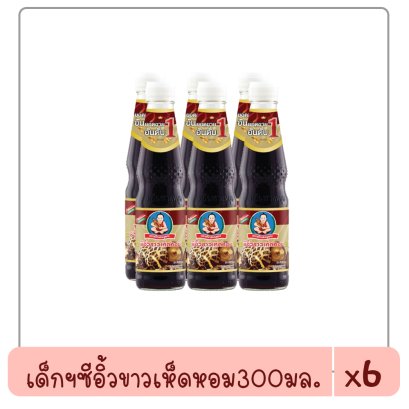 เด็กฯซีอิ้วขาวเห็ดหอม300มล.